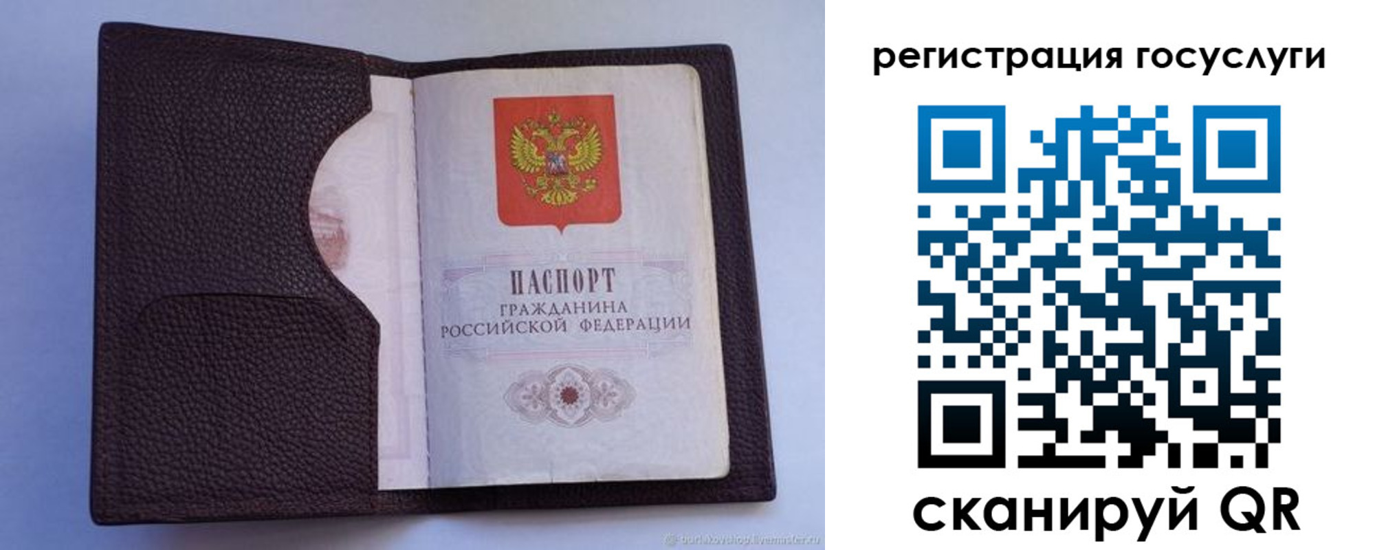 временная регистрация для всех в Владимире