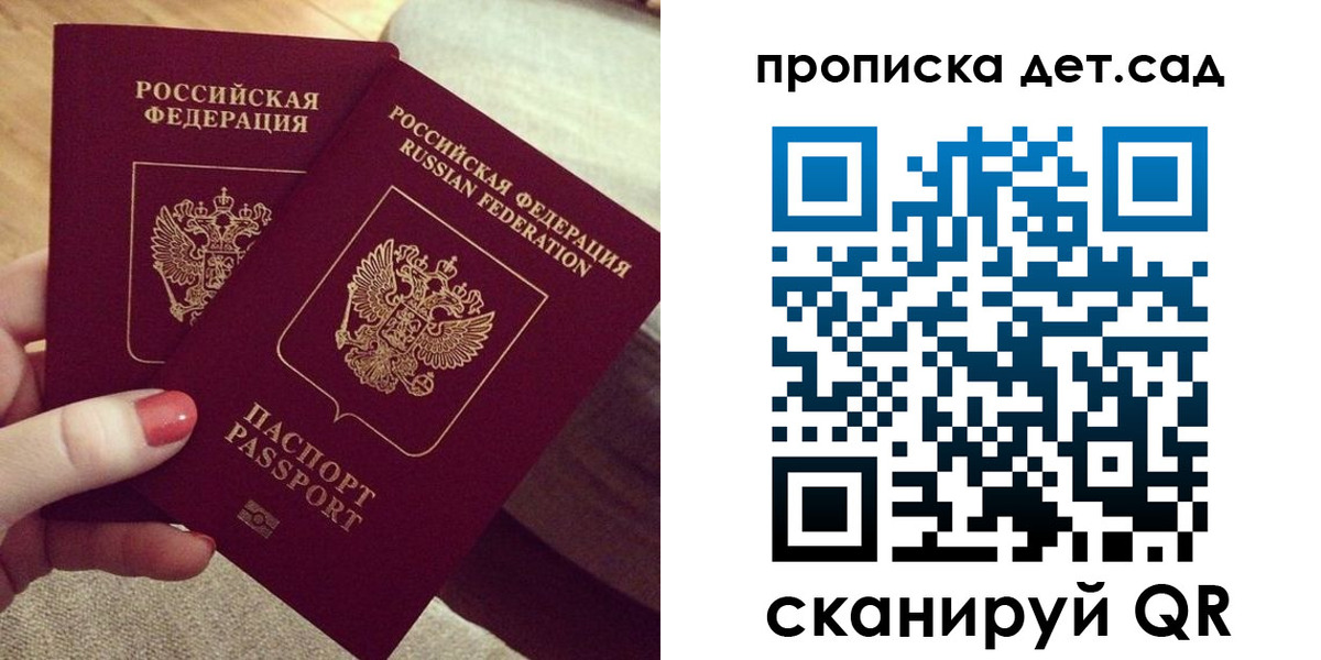 прописка регистрация в Владимире