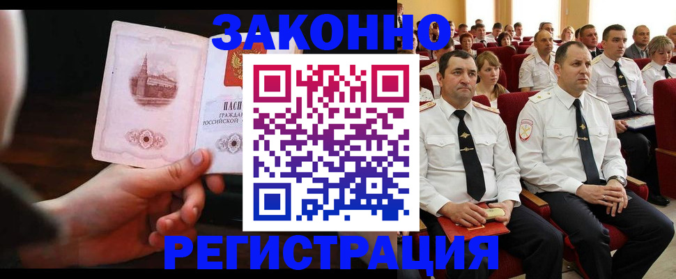 временная регистрация адрес в Владимире