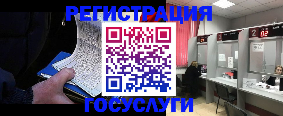 регистрация в Владимире